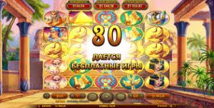 Egyptian Dreams Dalam 10 Waktu Semalam!